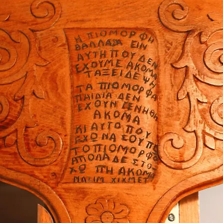 Vakantiehuis μanolios Traditional *
